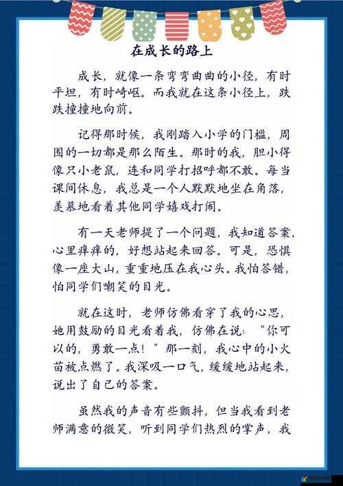 奴仆的日常生活准则包含忠诚勤勉服从守规等诸多方面的内容