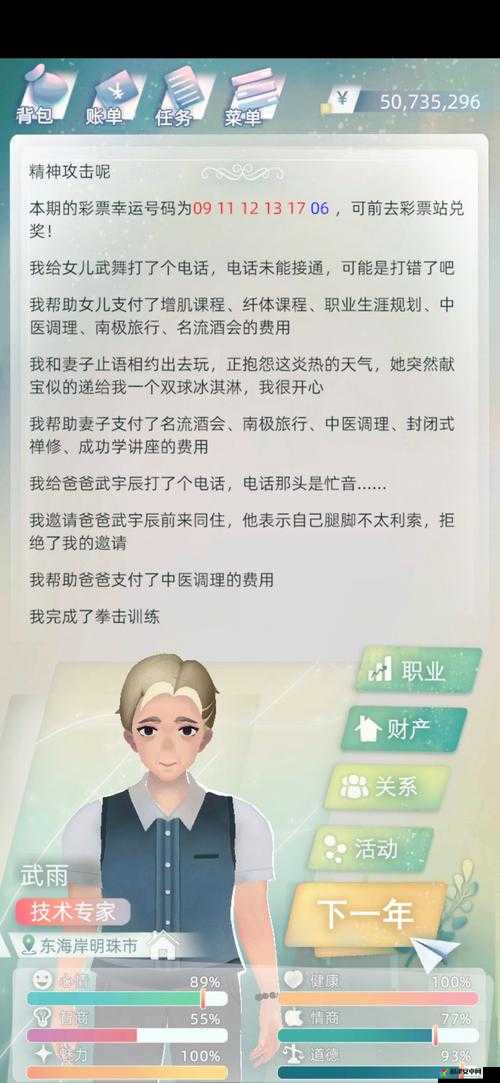 当代人生游戏前期高效提升各项属性全面攻略指南